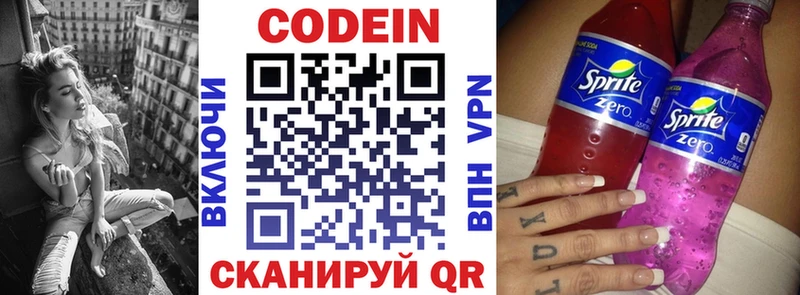 Купить где  Удачный  Кодеиновый сироп Lean Purple Drank 