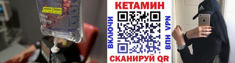 КЕТАМИН ketamine  Купить закладки  Удачный 
