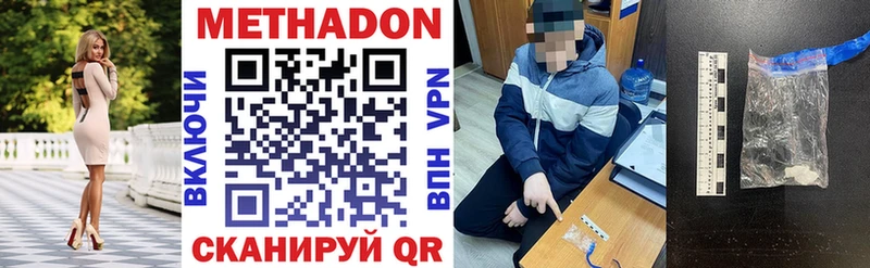 МЕТАДОН кристалл Удачный